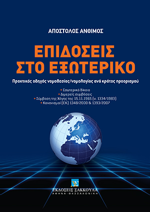 Α. Άνθιμος, Επιδόσεις στο εξωτερικό, 2013