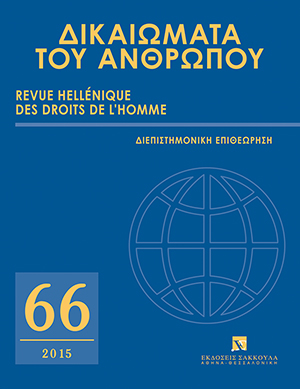 Χ. Ανθόπουλος, Εκλογικά δικαιώματα, εκλογικά συστήματα και ΕΣΔΑ, σε: ΔτΑ 66/2015