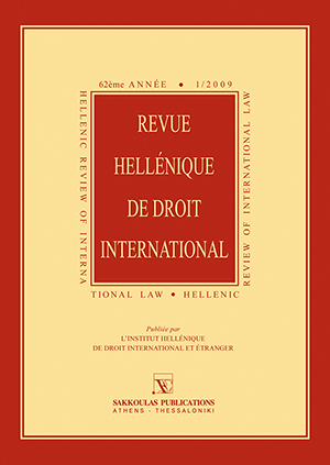Π. Νάσκου-Περράκη, The Arab Charter on Human Rights: a new start for the protection of human rights in the Arab World, σε: RHDI 1/2009
