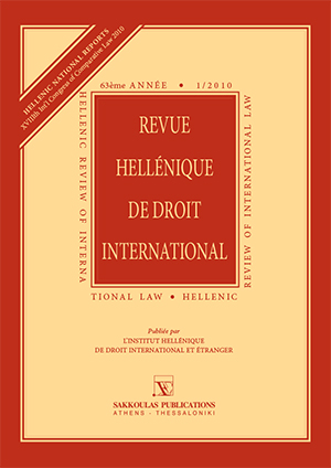 Θ. Παπαχρίστου/Α. Χέλμης, La culture juridique et l’acculturation en droit, σε: RHDI 1/2010