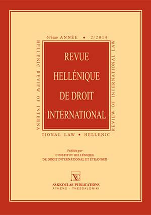 Ε. Φυτράκης, The principle of legality in Greek criminal law, σε: RHDI 2/2014