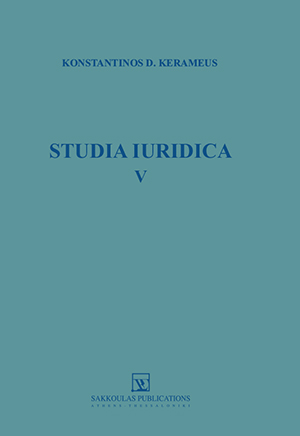 Κ. Κεραμεύς, Studia Iuridica, τόμ. 5, 2008