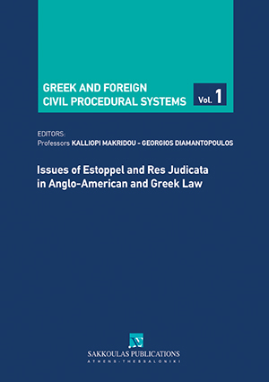Ε. Ασημακοπούλου, Res judicata effect of foreign judgements in cases of transnational insolvency (Reg. 1346/2000), σε: Συλλογικό Έργο, Issues of Estoppel and Res Judicata in Anglo-American and Greek Law, 2014