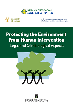 Συλλογικό Έργο, Protecting the environment from human intervention: Legal and criminological aspects, 2018