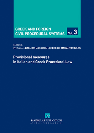 Ε. Ασημακοπούλου, The provisional remedy (interim measure) of judicial sequestration: Judicial sequestration of an object in the process of the pre-bankruptcy procedure of resolution according to the Greek Insolvency Law, σε: Συλλογικό Έργο, Provisional measures in Italian and Greek Procedural Law, 2016