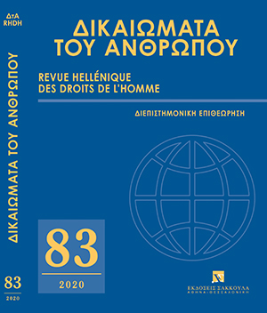 Δ. Πατσίκας, Η δεκαπενταετής φορολογική παραγραφή και μια κριτική προσέγγιση της συναφούς νομολογίας – Σχόλιο στην ΣτΕ 732/2019 (Τμ. Β΄), σε: ΔτΑ 83/2020