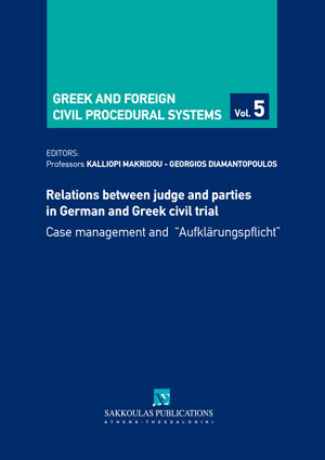 Ε. Ασημακοπούλου, The procedural role of judges in the private enforcement of Εuro-pean Competition Law (101, 102 TFEU) Dir 2014/104/EU.The Greek law regulation (Law 4529/2018), σε: Συλλογικό Έργο, Relations between judge and parties in German and Greek civil trial, 2020