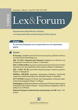 Lex&Forum