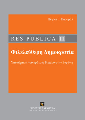 Π. Παραράς, Res Publica - Φιλελεύθερη Δημοκρατία, τόμ. 3, 2023
