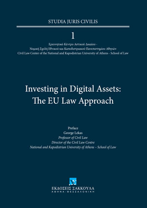 Συλλογικό Έργο, Investing in Digital Assets: The EU Law Approach, τόμ. 1, 2024