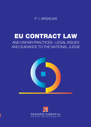 Π. Αργαλιάς, EU contract law and unfair practices, 2025