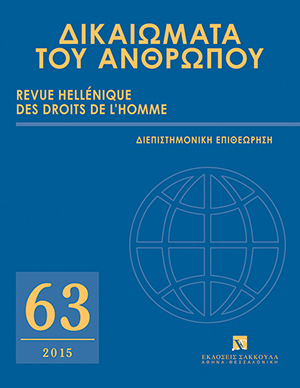 Π. Παραράς, Tο δικαίωμα στο (πόσιμο) νερό, σε: ΔτΑ 63/2015
