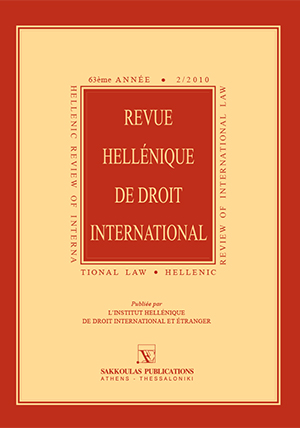 Κ. Αντωνόπουλος, The relationship between international humanitarian law and human rights, σε: RHDI 2/2010