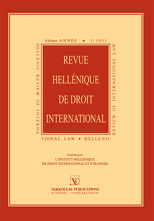 Σ. Βρέλλης, The ordre public clause in the Greek case law on adoption, σε: RHDI 1/2011