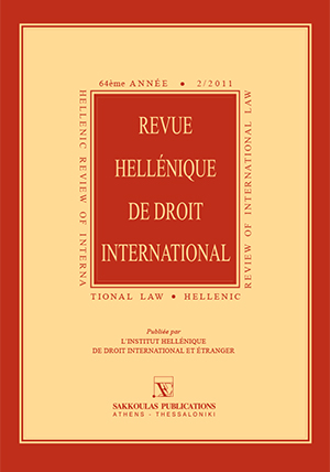 Ε. Δούση, La protection de l’environnement dans la jurisprudence de la Cour Internationale de Justice : À propos de l’arrêt des Usines de pâte à papier sur la fleuve Uruguay (20 avril 2010), σε: RHDI 2/2011
