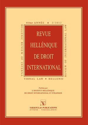 Χ. Δεληγιάννη-Δημητράκου, The Greek Civil Code, σε: RHDI 2/2012