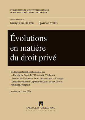 Θ. Παπαζήση, La filiation dans le droit hellénique actuel, σε: Συλλογικό Έργο, Évolutions en matière du droit privé, 2017