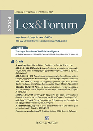 Ι. Ρεβολίδης, Regulating General-Purpose Artificial Intelligence (GPAI) within the EU AI Act: Challenges and Considerations, σε: Lex&Forum 2/2024