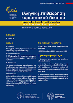 Μ. Σαπαρδάνη, Αθλητική διαιτησία και δίκαιο της ΕΕ: Σε αναζήτηση ισορροπίας μεταξύ της ιδιαιτερότητας της αθλητικής έννομης τάξης (lex sportiva) και της αρχής της αποτελεσματικής δικαστικής προστασίας κατά το δίκαιο της Ένωσης, σε: ΕΕΕυρΔ 1/2025